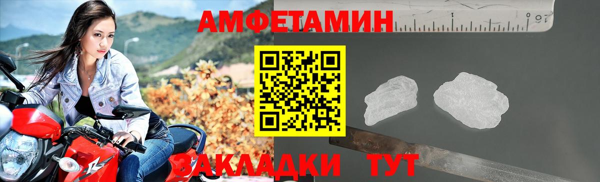 Обь  Amphetamine  Вход с VPN  Amphetamine Premium 