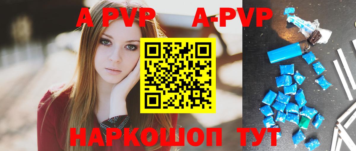 Alpha PVP мука  Вход с VPN  Обь 