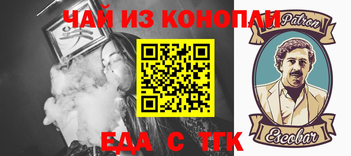 Обь  Печенье с ТГК конопля  Вход с VPN 