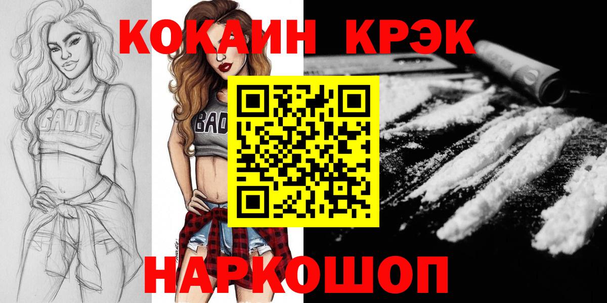 Cocaine 99% Обь