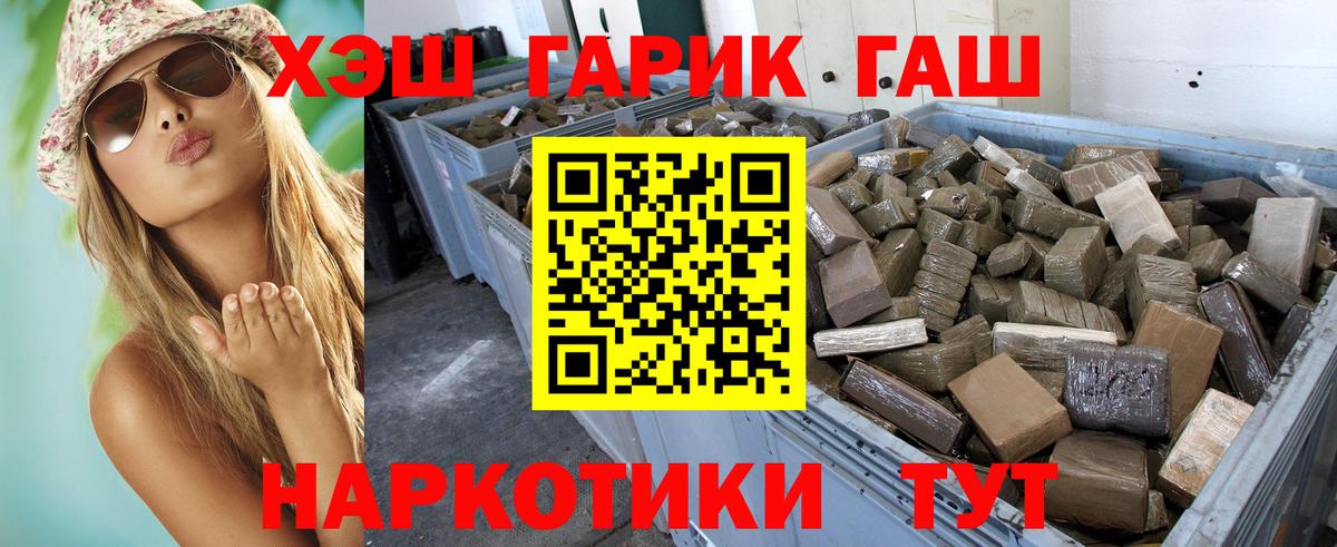 ГАШ  ГАШ убойный  Вход с VPN  Обь 