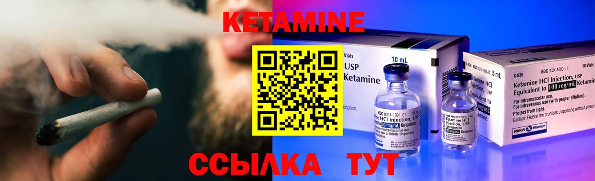 hydra ссылки  КЕТАМИН ketamine  Вход с VPN  Обь 