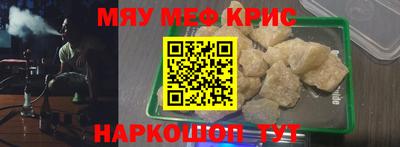 метамфетамин Гусь-Хрустальный