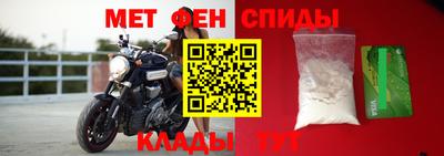 метамфетамин Гусь-Хрустальный