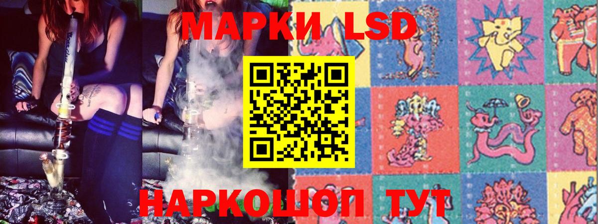 LSD-25 экстази кислота Обь