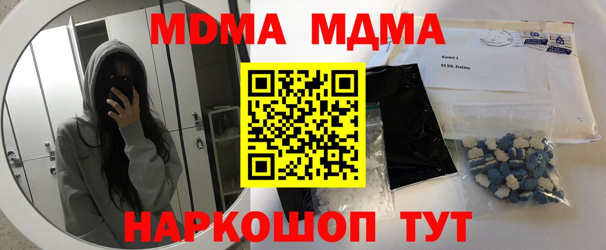 Обь  MDMA VHQ  MDMA  Вход с VPN 
