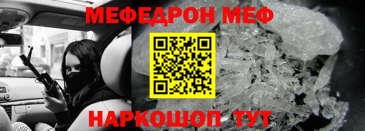 Меф mephedrone  МЕФ VHQ  МЯУ-МЯУ  Обь  OMG ссылки  Мефедрон  Вход с VPN 