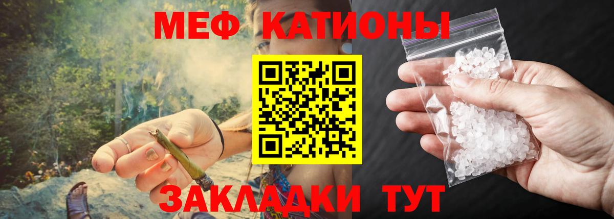 Меф мяу мяу кристаллы Обь