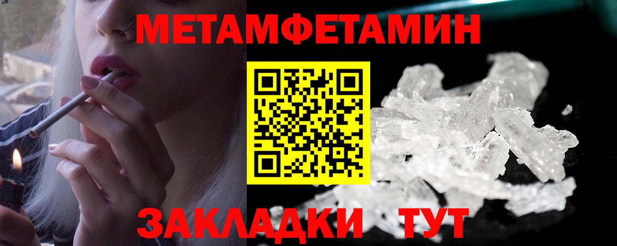 Метамфетамин винт  Вход с VPN  Метамфетамин винт  Первитин  Обь 