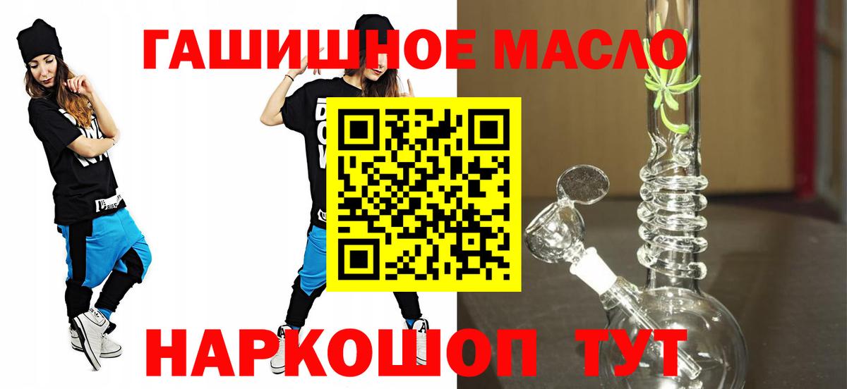 Обь  ТГК THC oil  Вход с VPN  Дистиллят ТГК концентрат 